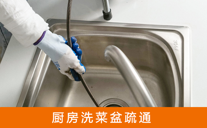 汝南洗菜池疏通